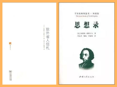 坐标系|笛卡尔、费尔马、帕斯卡尔、斯宾诺莎…17th天才都和数学有关