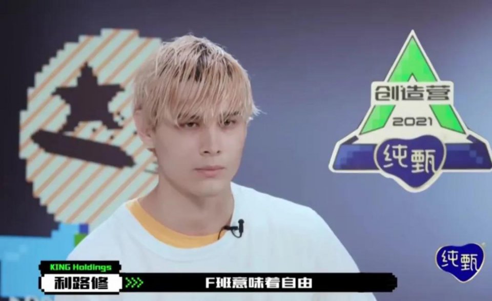 人间清醒利路修：这个男人，有点东西