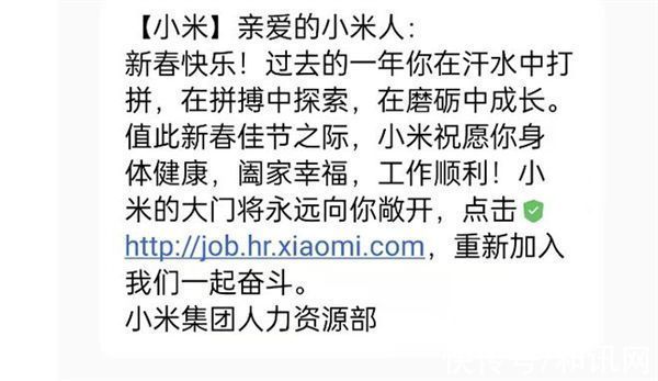 员工|小米裁员10%？官方回应：员工业务能力不匹配淘汰