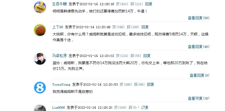 CB禁赛+罚款!CBA连开重磅罚单,球迷为威姆斯喊冤,马布里晒夺冠照!