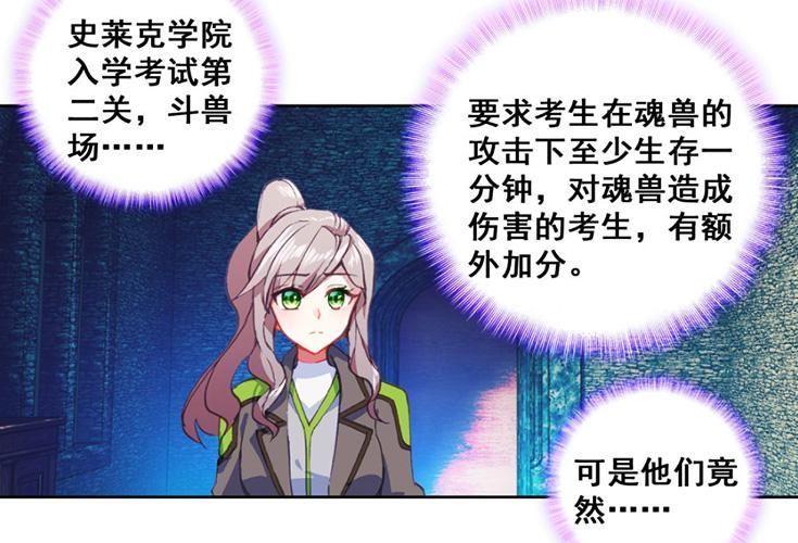 舞麟|人型凶兽名副其实,唐舞麟一拳秒杀大地魔犀,月殿露出呆萌表情