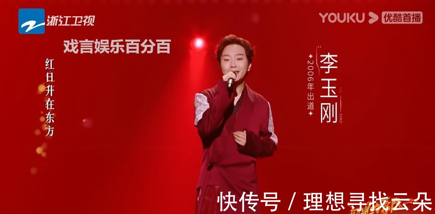 《闪光的乐队》复盘初舞台,张碧晨气场全开,清唱表演圈粉无数!