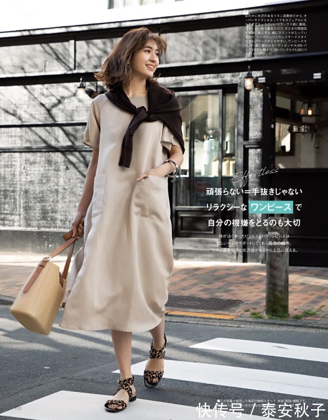 小姐姐|会穿才更美!让我欢喜的“温柔轻熟风”穿搭:小心机全在穿搭里