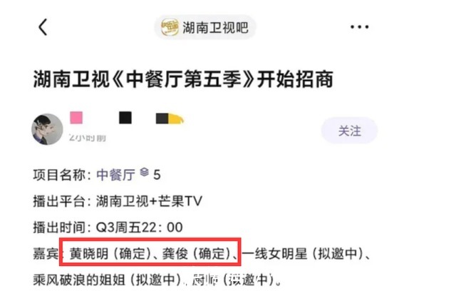 中餐厅5|《中餐厅5》即将来袭，肖战龚俊或将参加，黄晓明再担店长！