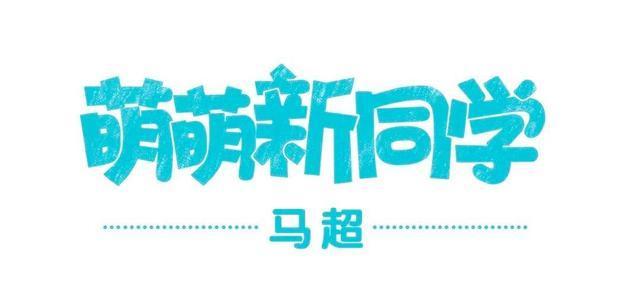 王者|王者荣耀动漫：马超做任何事都带着枪，后来马超一句话说明真相？