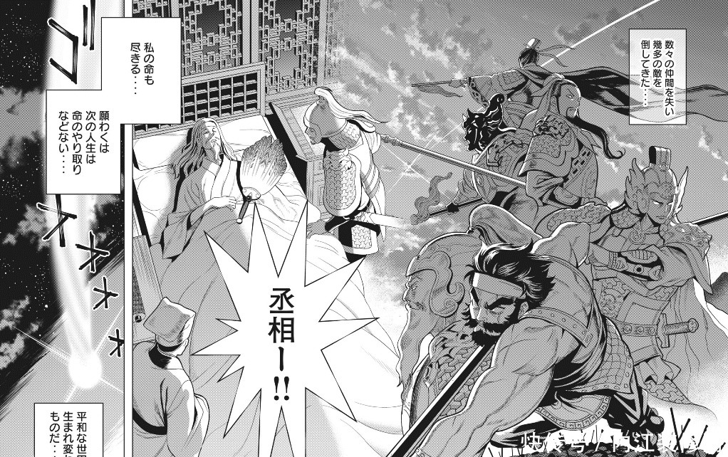 漫画派对