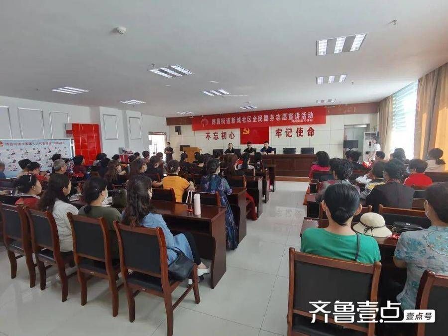 志愿服务|山东省“职业助公益”大众健身指导志愿服务活动走进博昌街道