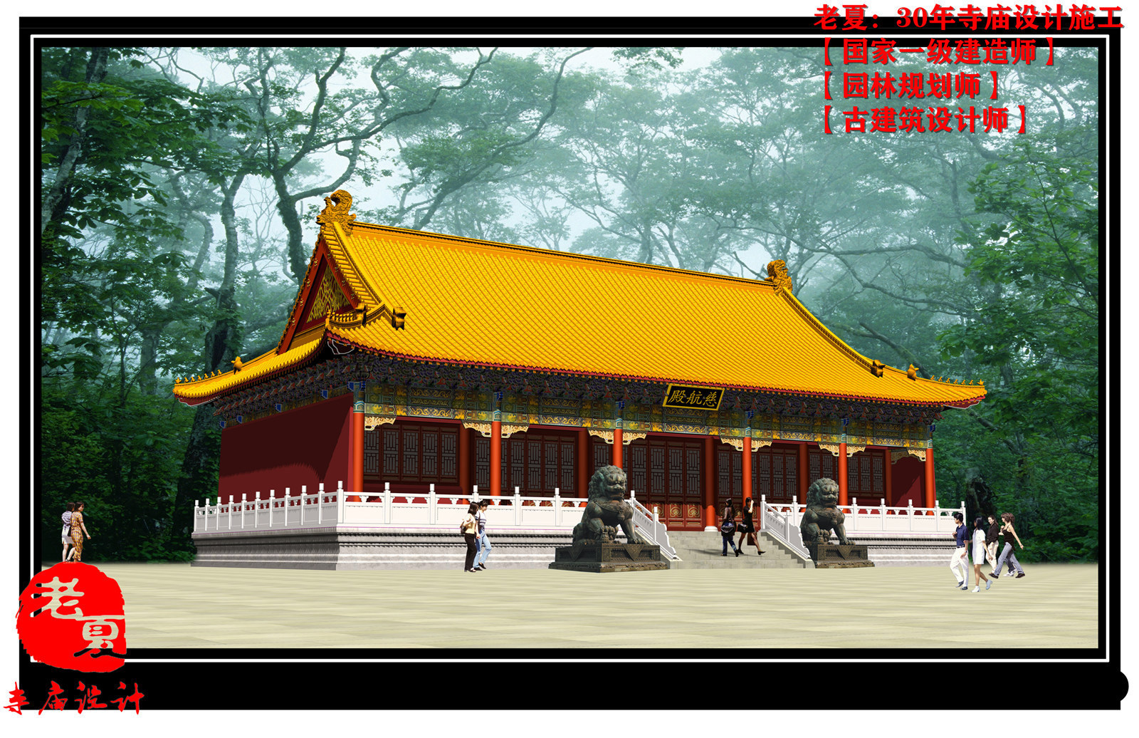 CAD|再续佛缘:寺庙施工图设计规划,寺庙效果图,大殿结构图设计CAD图