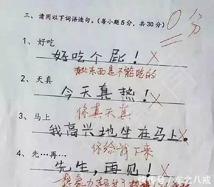 小学生的试卷“绝了”，老师笑得直不起腰，家长追了五条街！