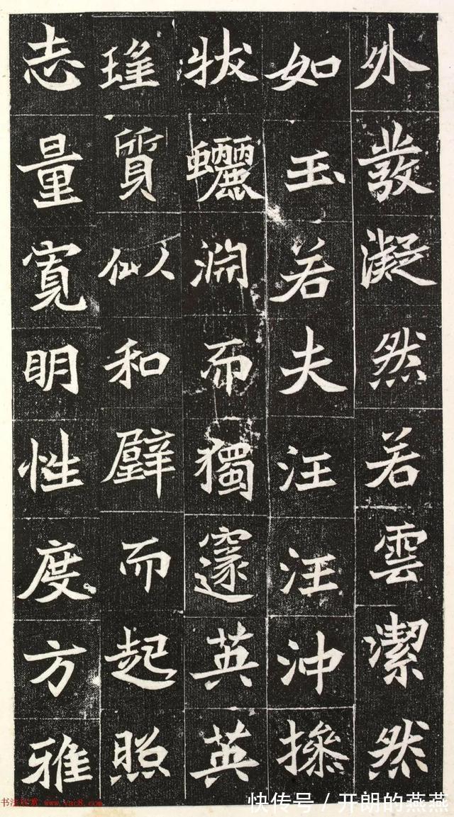 楷书|北魏楷书《阳平王妃李氏志》端雅秀逸！