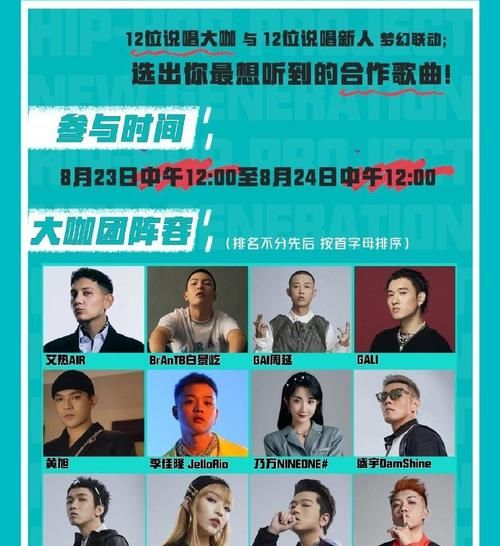 r《新说唱》下架后，GAI、杨和苏四季总冠军即将同台，这波爷青回