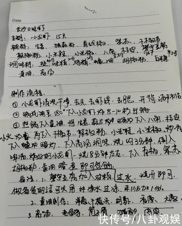 小也|龚俊暂别《中餐厅》,晒照感谢合伙人,还分享了小龙虾的制作秘方