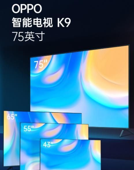 智能电视K9|首发 5499 元，OPPO 智能电视 K9 75 英寸开售