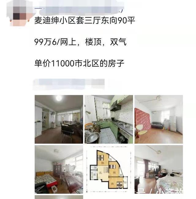 选择|穷人在青岛买房的5个选择!