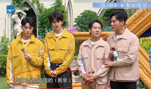 蔡徐坤《跑男》买单,李晨脱口而出的话,暴露明星的真实消费水平