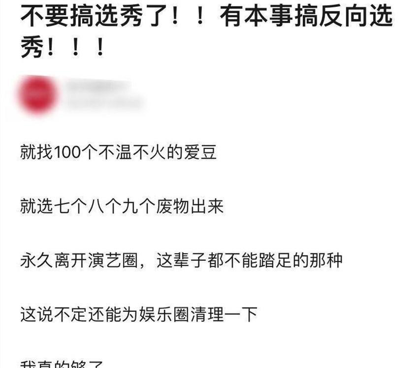 選秀節(jié)目|《創(chuàng)5》停止面試,未來3年或許真的沒有選秀了,R1SE可以不解散了!