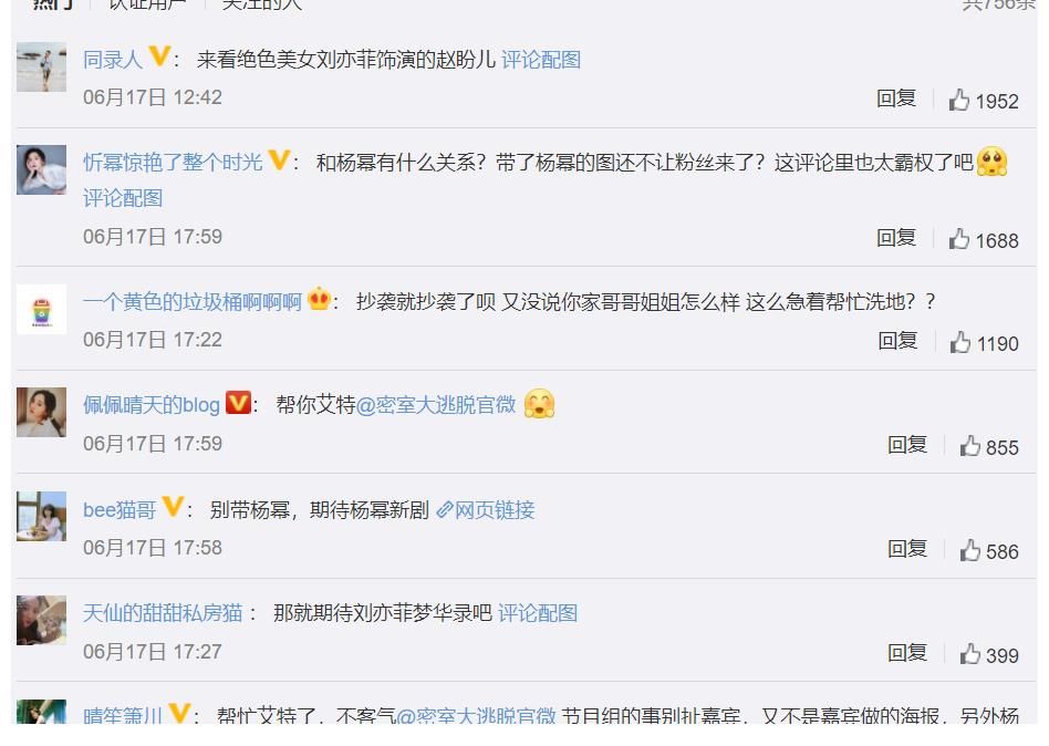 陈晓|《密室大逃脱》刚解禁又惹麻烦：杨幂抄袭刘亦菲，邓伦抄袭陈晓