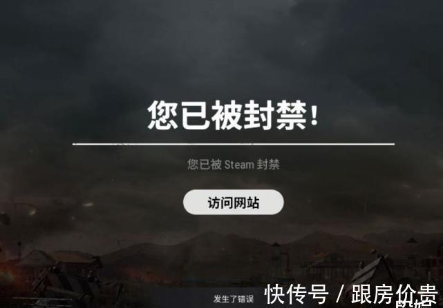吃鸡被开发者永久封禁