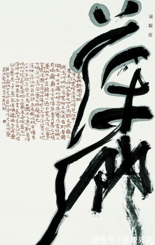 草书|刘洪彪的“水墨”书法是胡闹，中书协真的认可这一种草书吗？