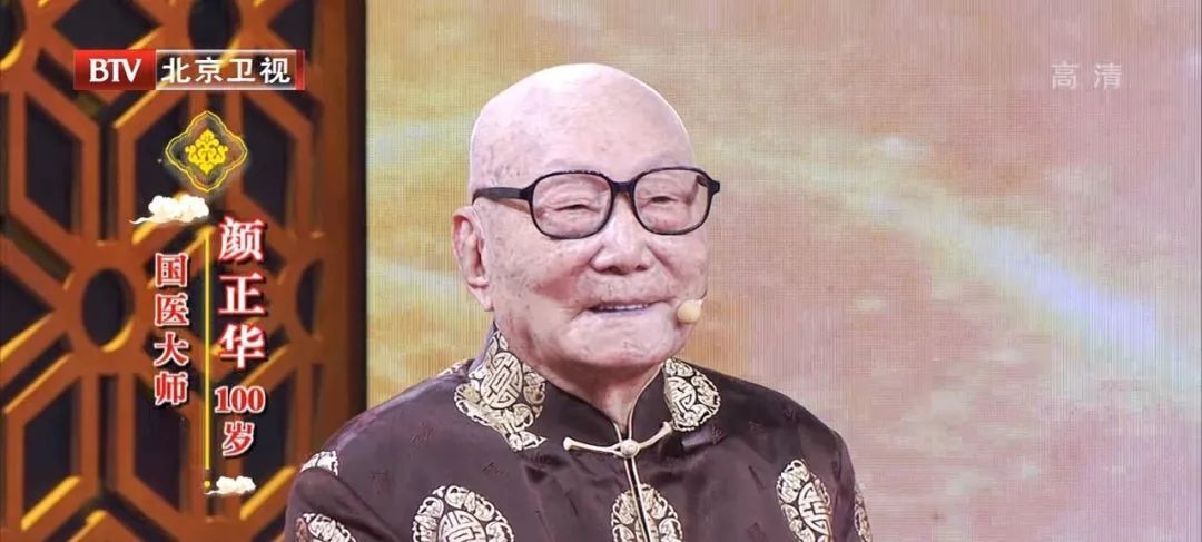 气血双补|97岁国医大师的长寿“法宝”,每天早餐吃3颗,稳血压、抗衰老!