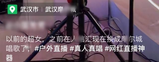 首届超女十强郭娟摆摊直播，舞台简陋显凌乱，商场嗨唱被曝遭投诉