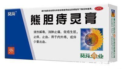 肉球|痔疮患者用过的痔疮药膏大合集!消掉痔疮肉球没烦恼!