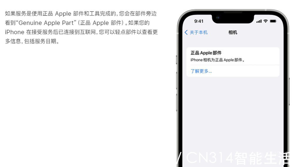 零部件|iOS 15.2可查看手机换过电池屏幕等零件 不怕黑心商家了