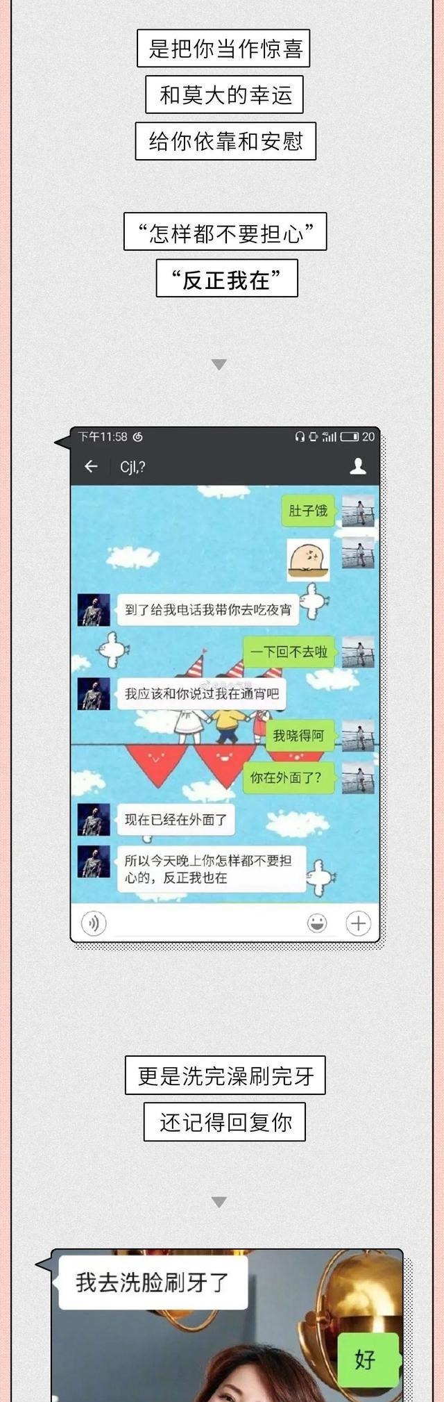 喜欢|“我也喜欢你”男女生暧昧期聊天内容全曝光,太甜了!|百家故事