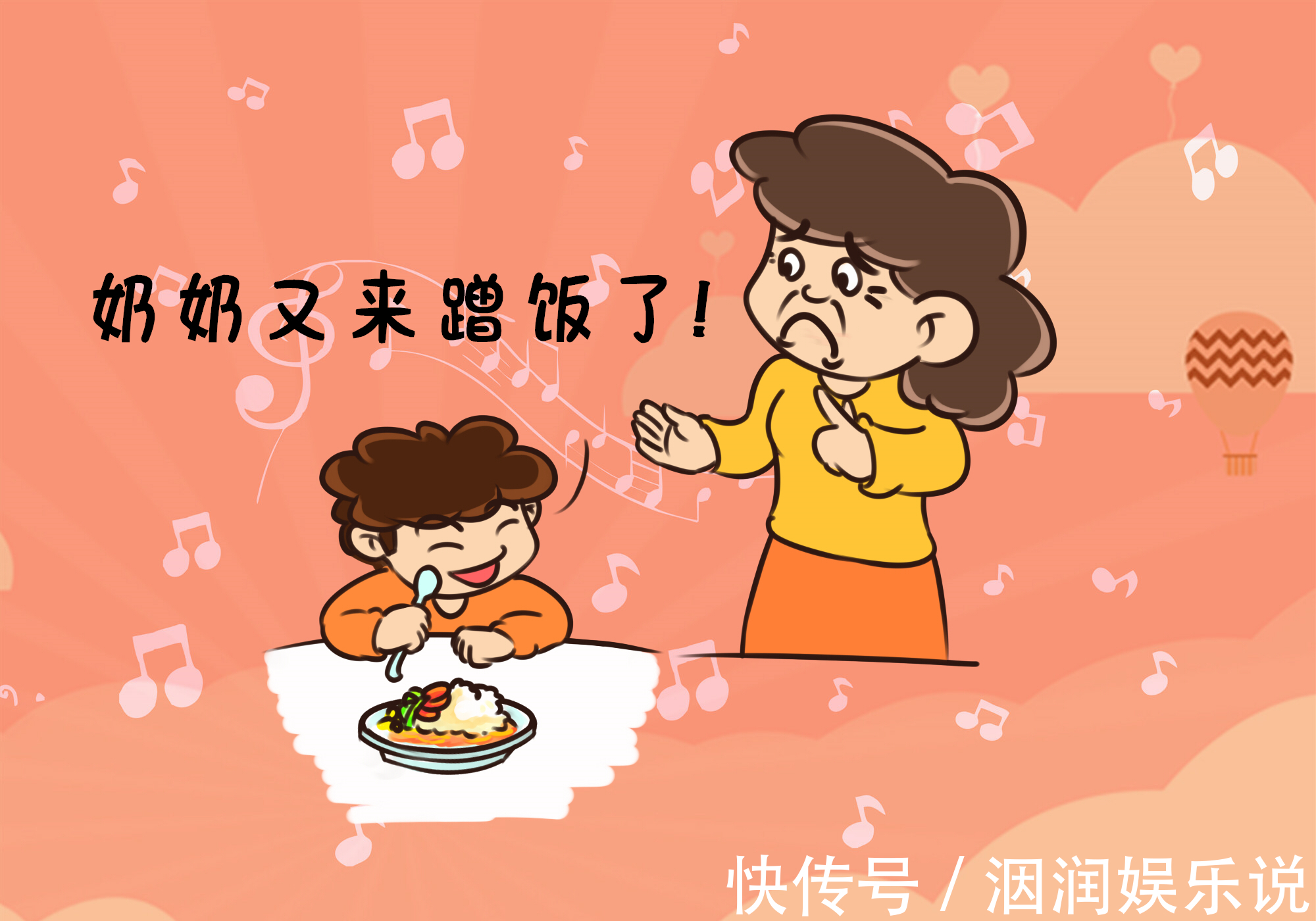 月子仇|“奶奶又来蹭饭了”,孩子的话让奶奶落泪,月子仇一辈子好吗