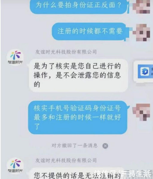 账号|苹果想让你有被遗忘的权利，可开发者不会答应