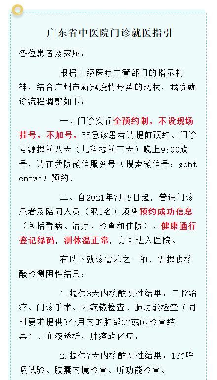 规定|看医生还要验核酸吗？多家医院有最新规定