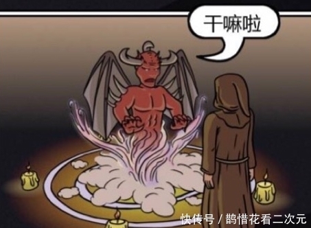 传道士|搞笑漫画：在现代五芒星阵召唤不出魔鬼？一定是你召唤的方式不对