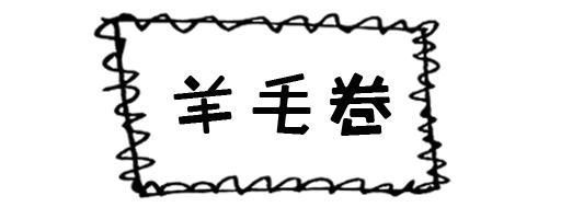 短发女孩|一个夹板搞定三种卷发,简单易学超显脸小!