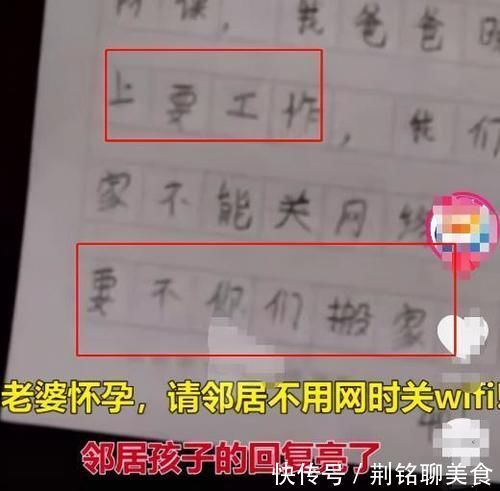 畸形|妻子怀孕丈夫要求邻居关掉wifi,邻居孩子硬核回怼,网友:太刚了