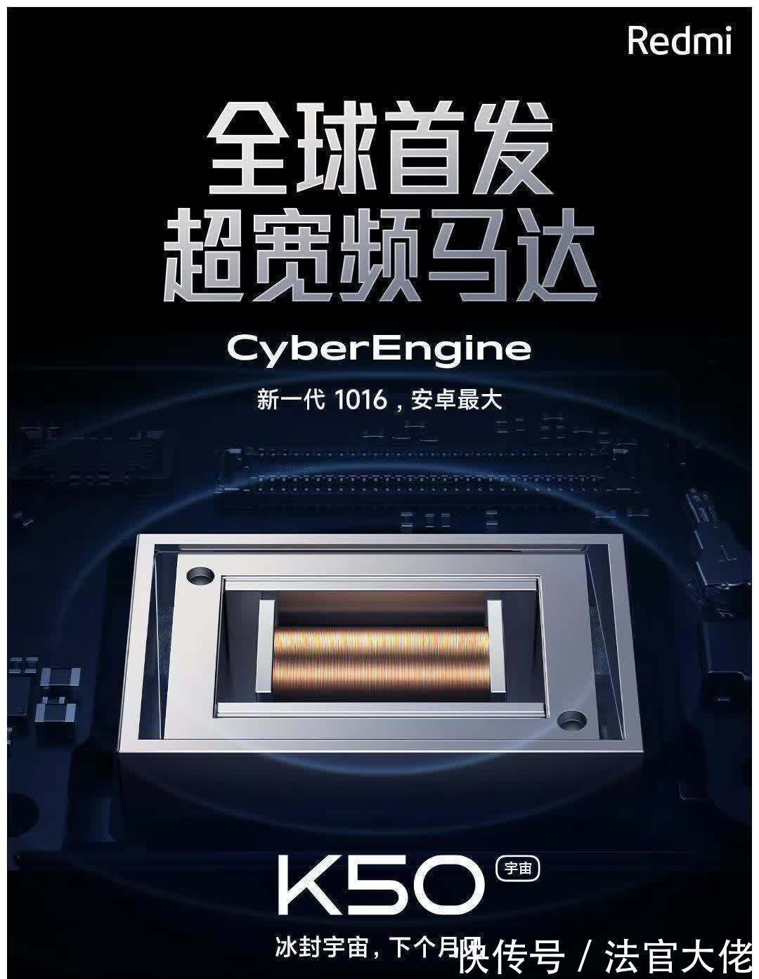 Redmi|卢伟冰曝光Redmi K50手机新配置：将搭载安卓史上最强X