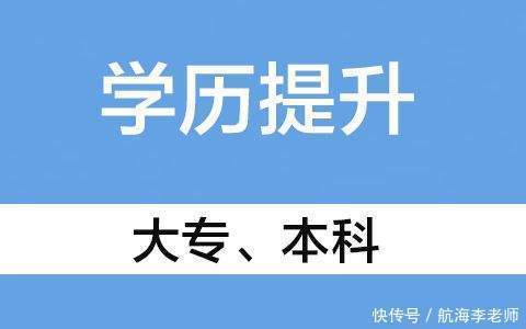 现在成人学历提升的机构哪些比较好？