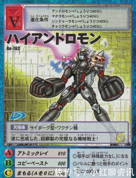 数码宝贝实力强劲的完全体,曾吊打暴龙兽,再进化是病毒克星