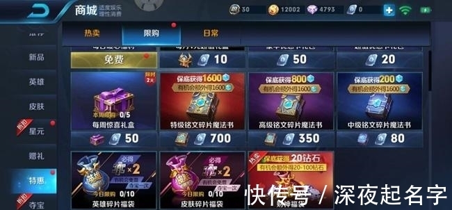 農(nóng)藥|王者榮耀的氪金超神之路, 有礦你才能更強(qiáng)