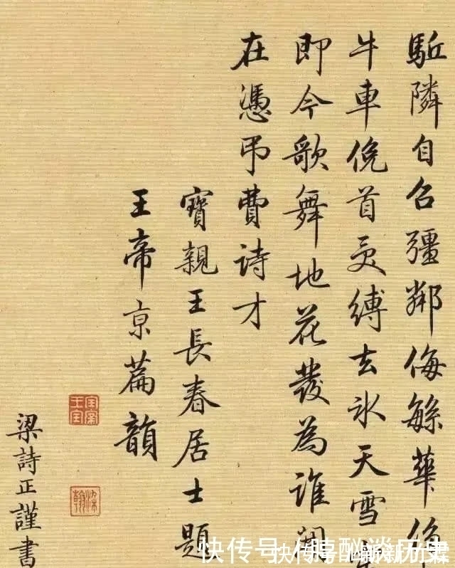 昭代尺牍小传@清代最美行书《灵飞经》,字字飘逸,笔笔如画