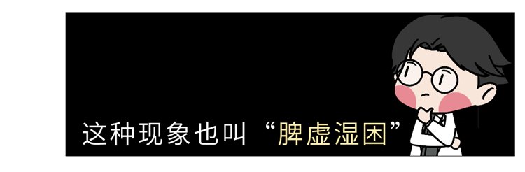 李雪梅|湿气重的人，身体会有12种表现，中了2个以上，提示你该祛湿了