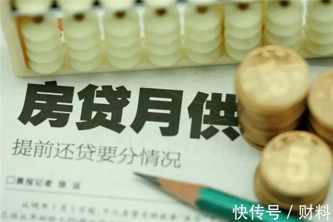 时间差|有房贷的人留意了!有5件“小事”别忽略,避免多花“冤枉钱”