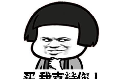 |开心笑话:老婆一家的关系如同三国鼎立,不同的是从不联合