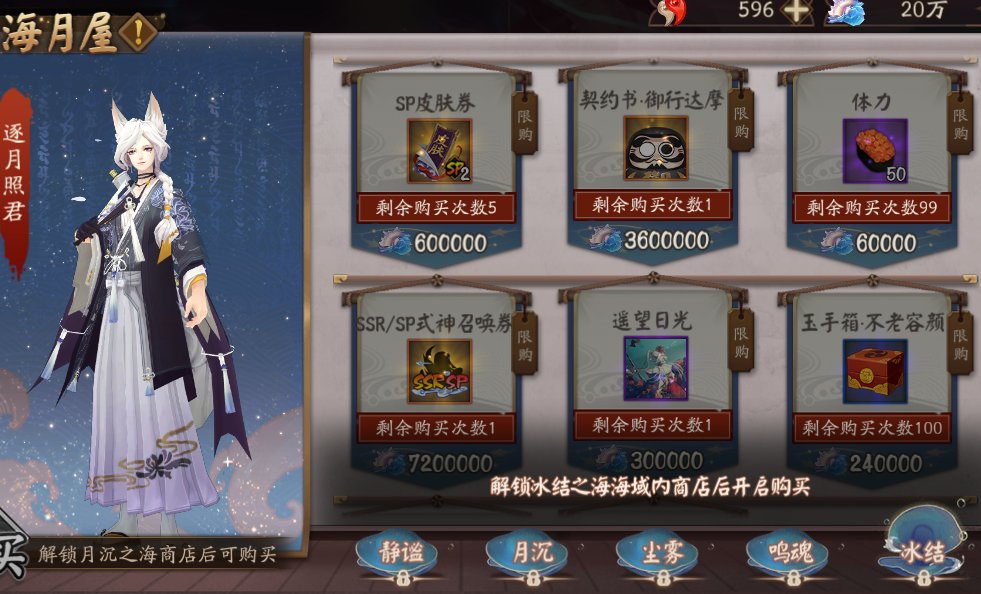 航海王|阴阳师：“航海王”我当定了！正式服故海之约下篇活动速览