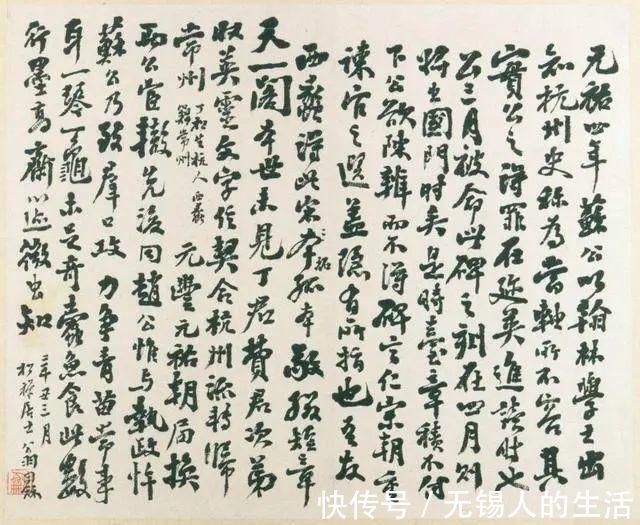 郑子产|苏轼楷书《赵清献公碑》气势欹倾而神气横溢