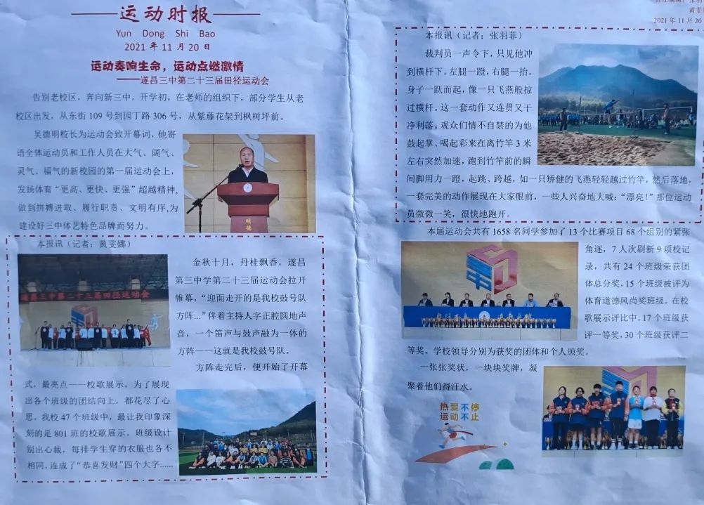 蓝琳#自编报纸成为学生喜爱作业