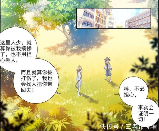 谢邂|斗罗大陆:谢邂用三万四千联邦币,约唐舞麟在操场决斗