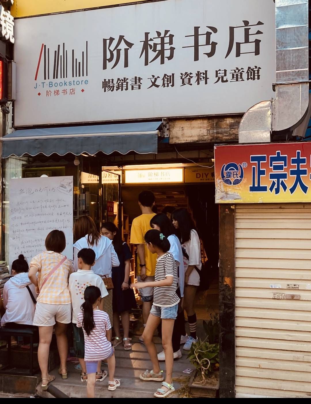 河南|河南新乡一书店被淹损失惨重 店主免费送出1000本书