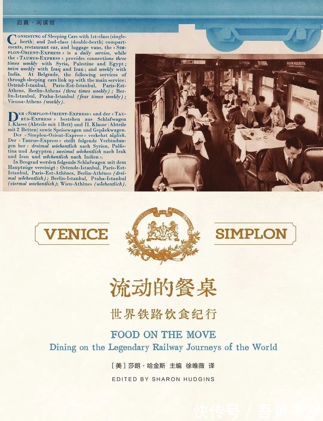 饮食文化$一周荐读|贴秋膘的季节,品品有滋味的书单