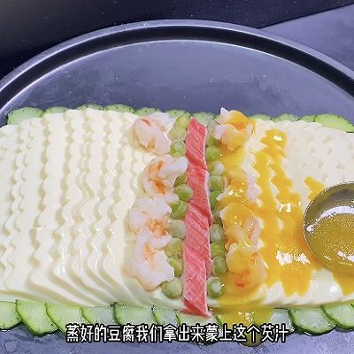 三鲜黄金豆腐