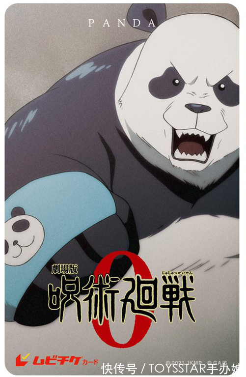 咒术回战0|《咒术回战》剧场版新造型公开，全员青春靓仔